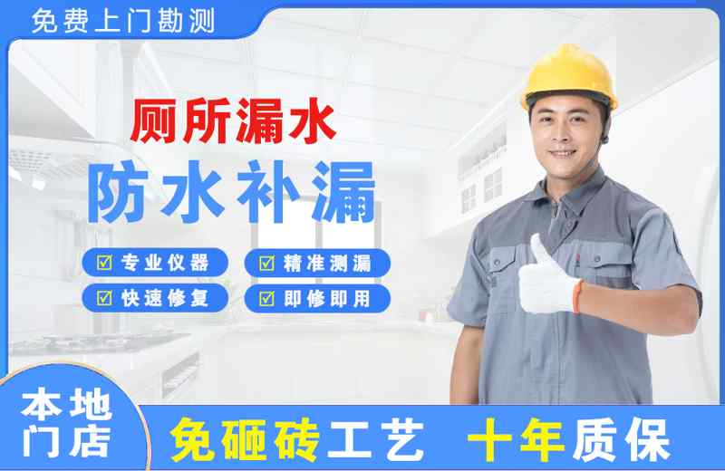 中卫厕所漏水维修